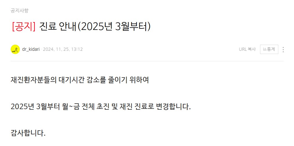 잘자고마음편한키다리정신건강의학과의원