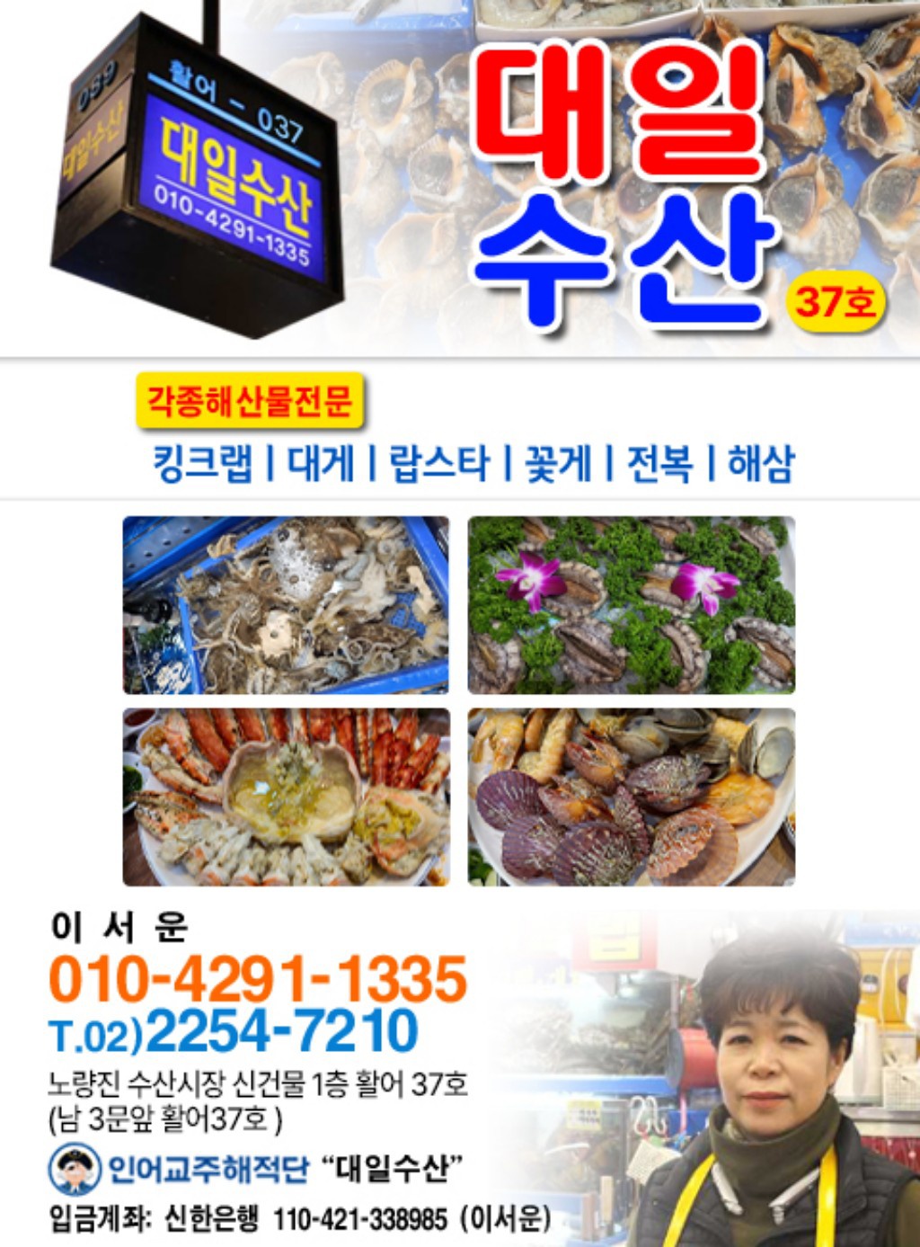 대일수산
