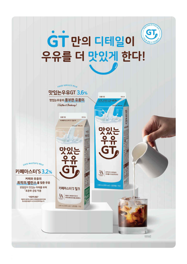 남양우유 남부FS대리점
