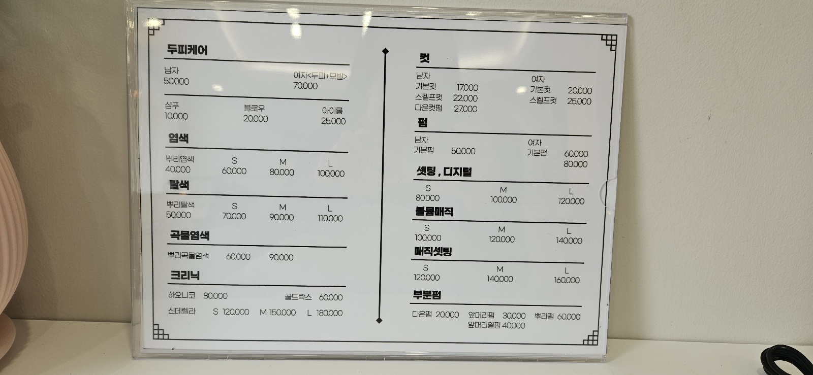 헤어 by jini