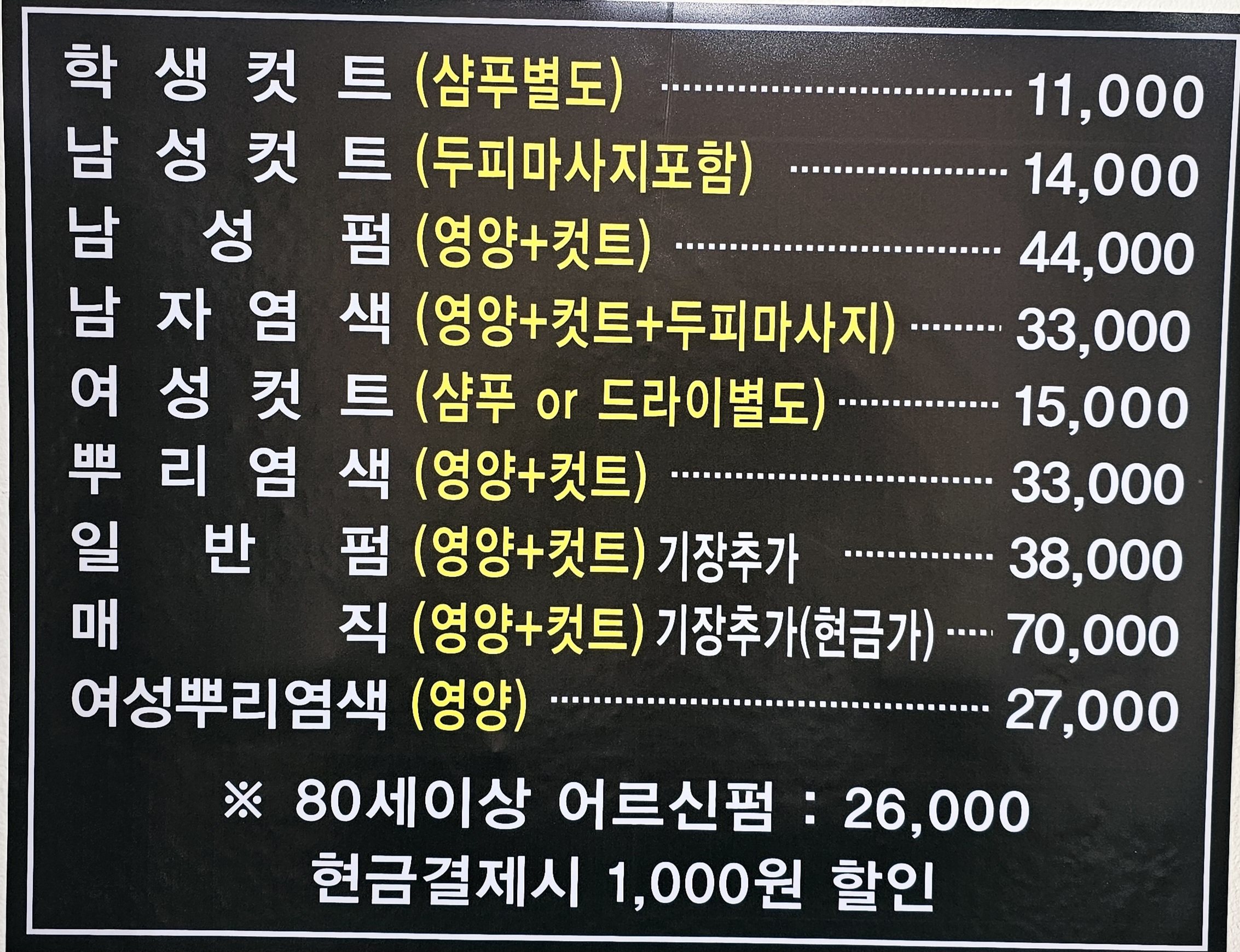 서윤헤어