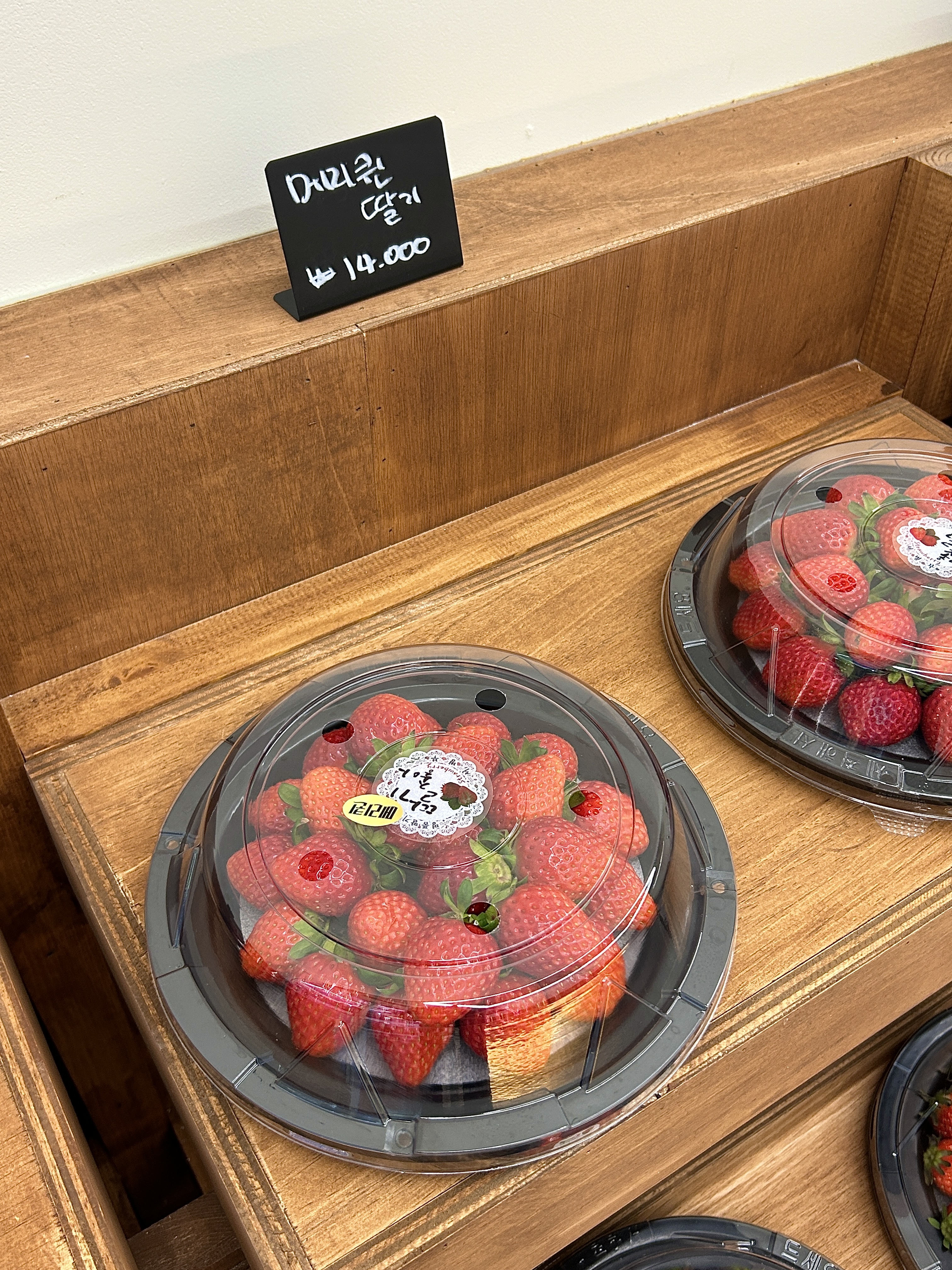 올더푸르츠 성주점
