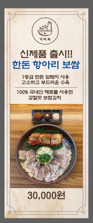 가비