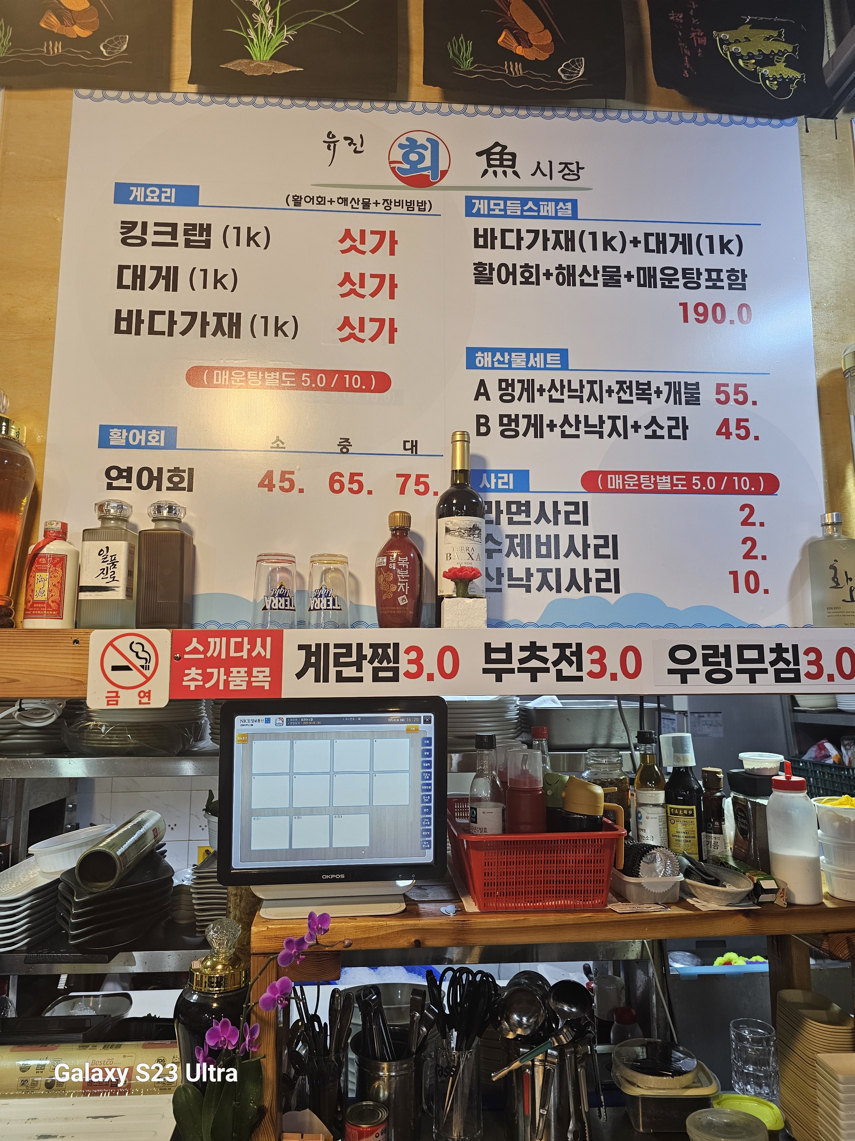 유진회어시장