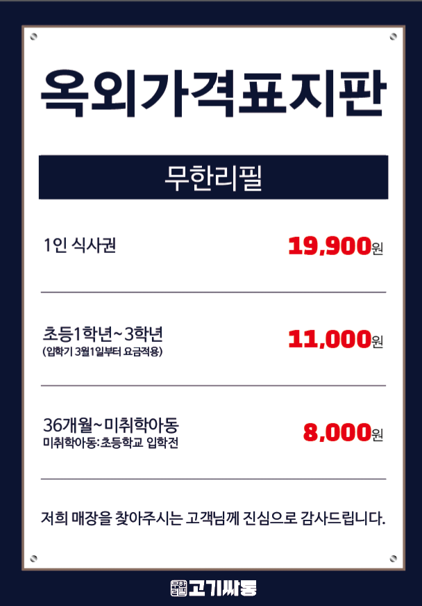 고기싸롱 이미지