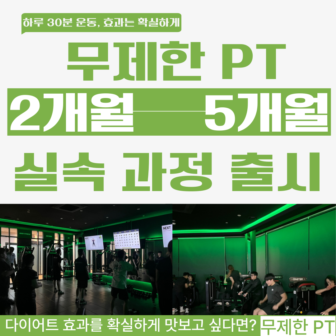 마인드휘트니스 대구도남점