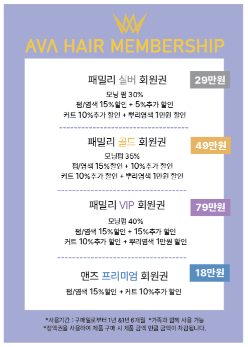 에이바헤어 김포운양역점