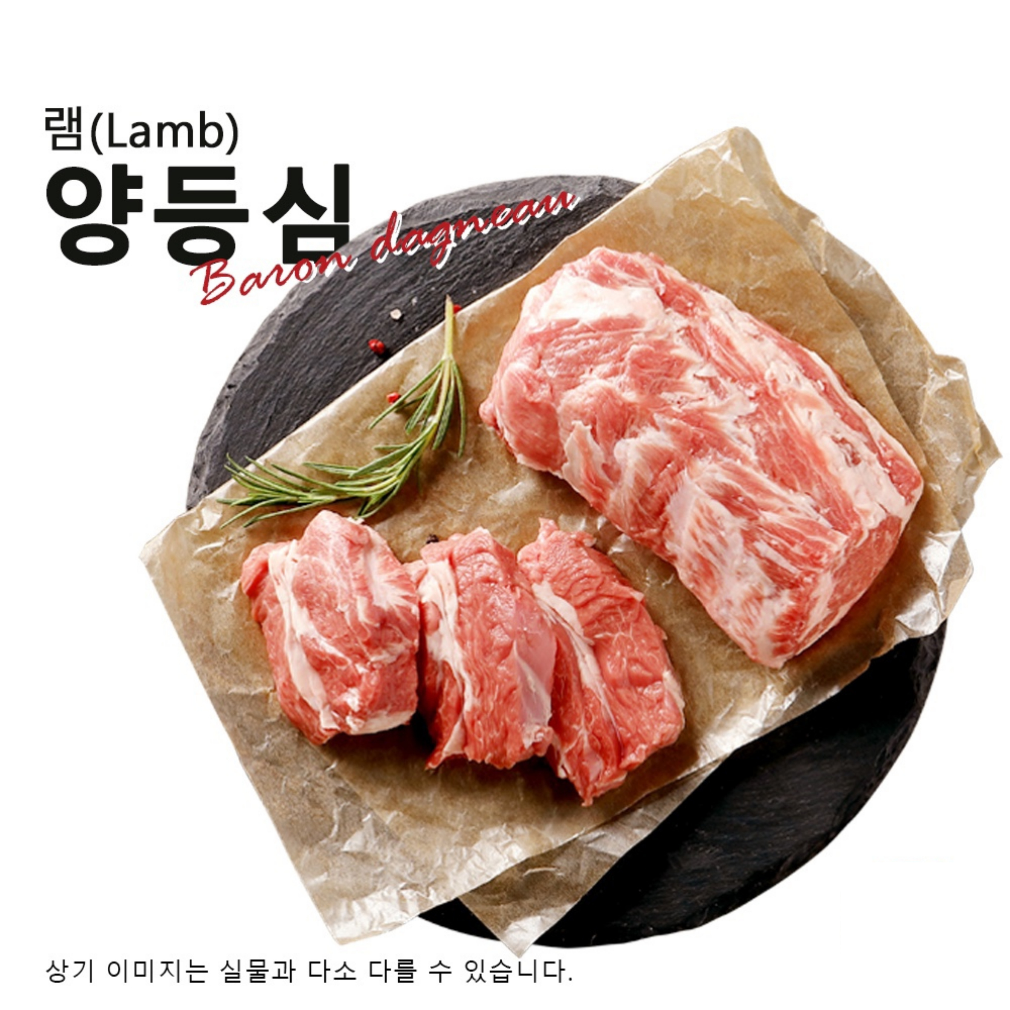 1986숯불양고기 운정교하점