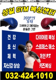 인천 미추홀구 인하로 복싱체육관 성일GYM 복싱센터 내부 모습 2