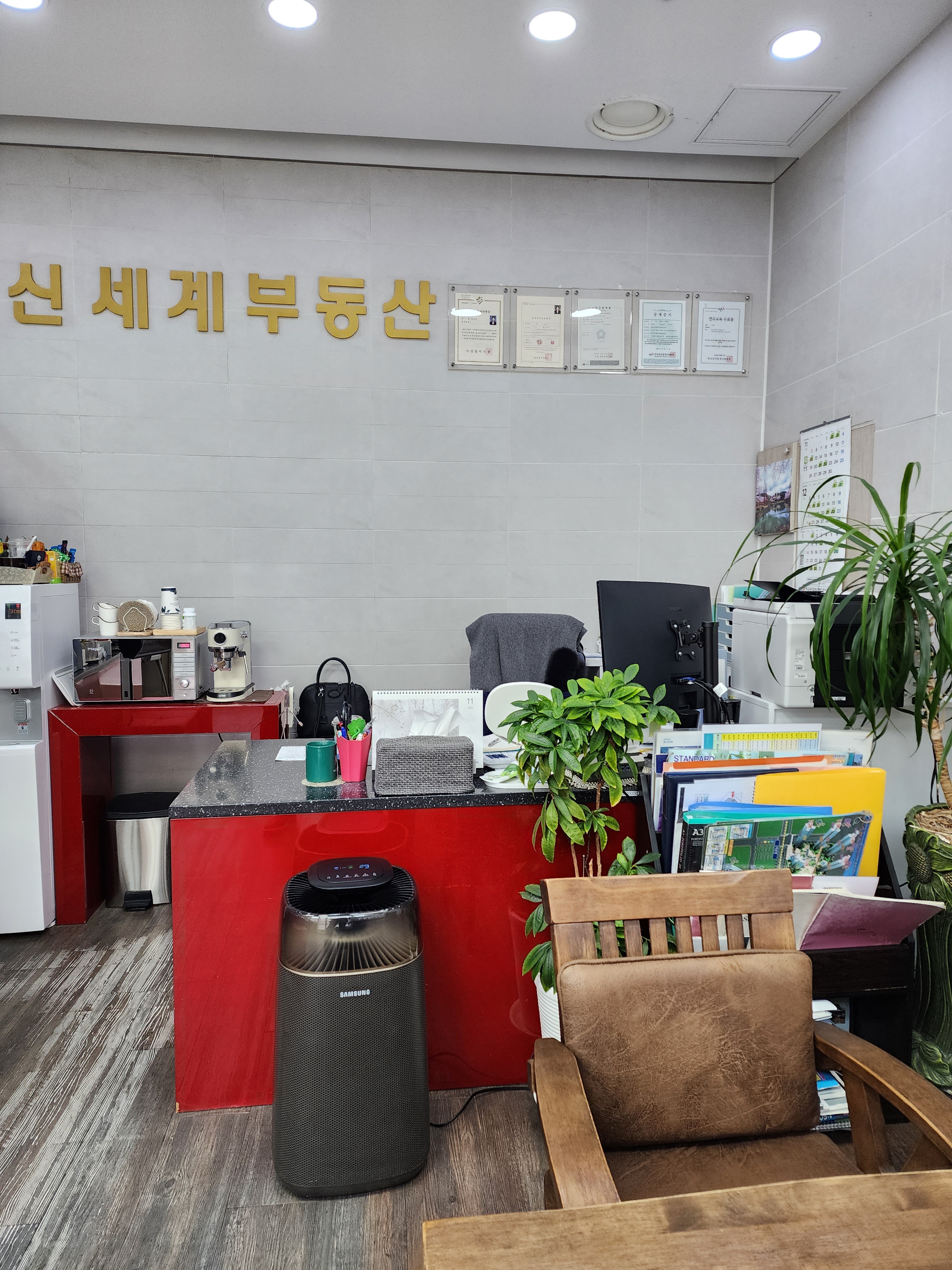 센텀신세계공인중개사사무소