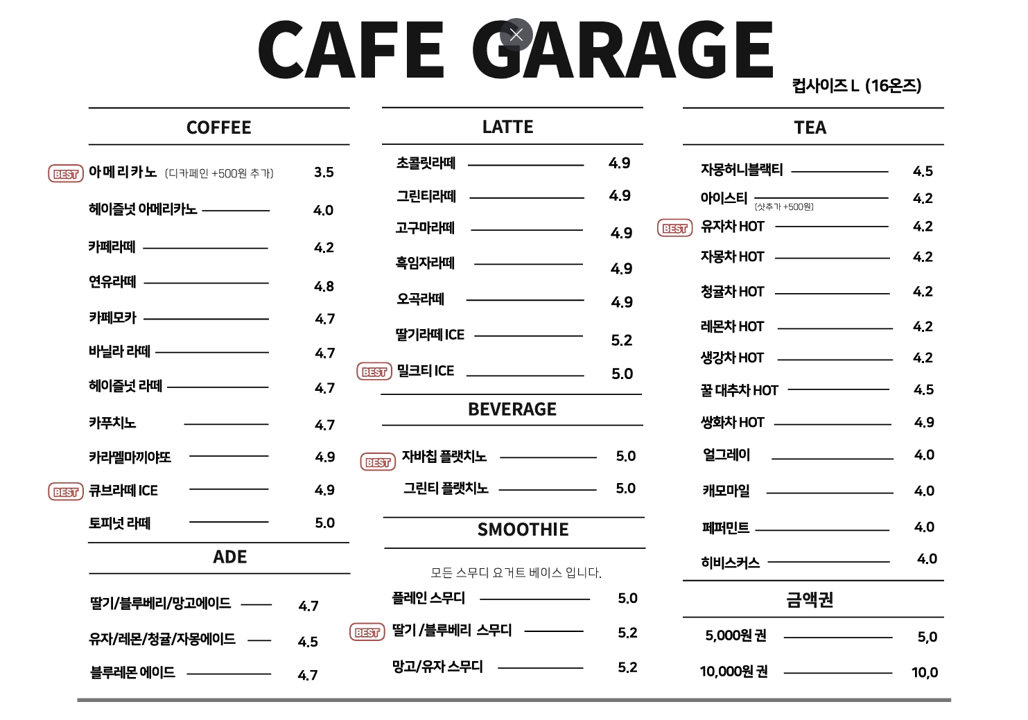 카페개러지 퍼스트병원점