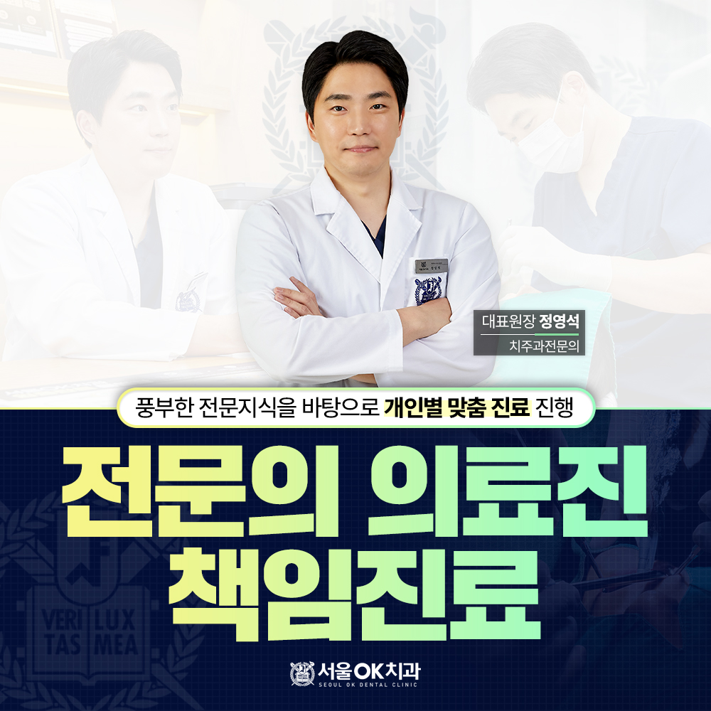 서울오케이치과의원 파주운정 내부