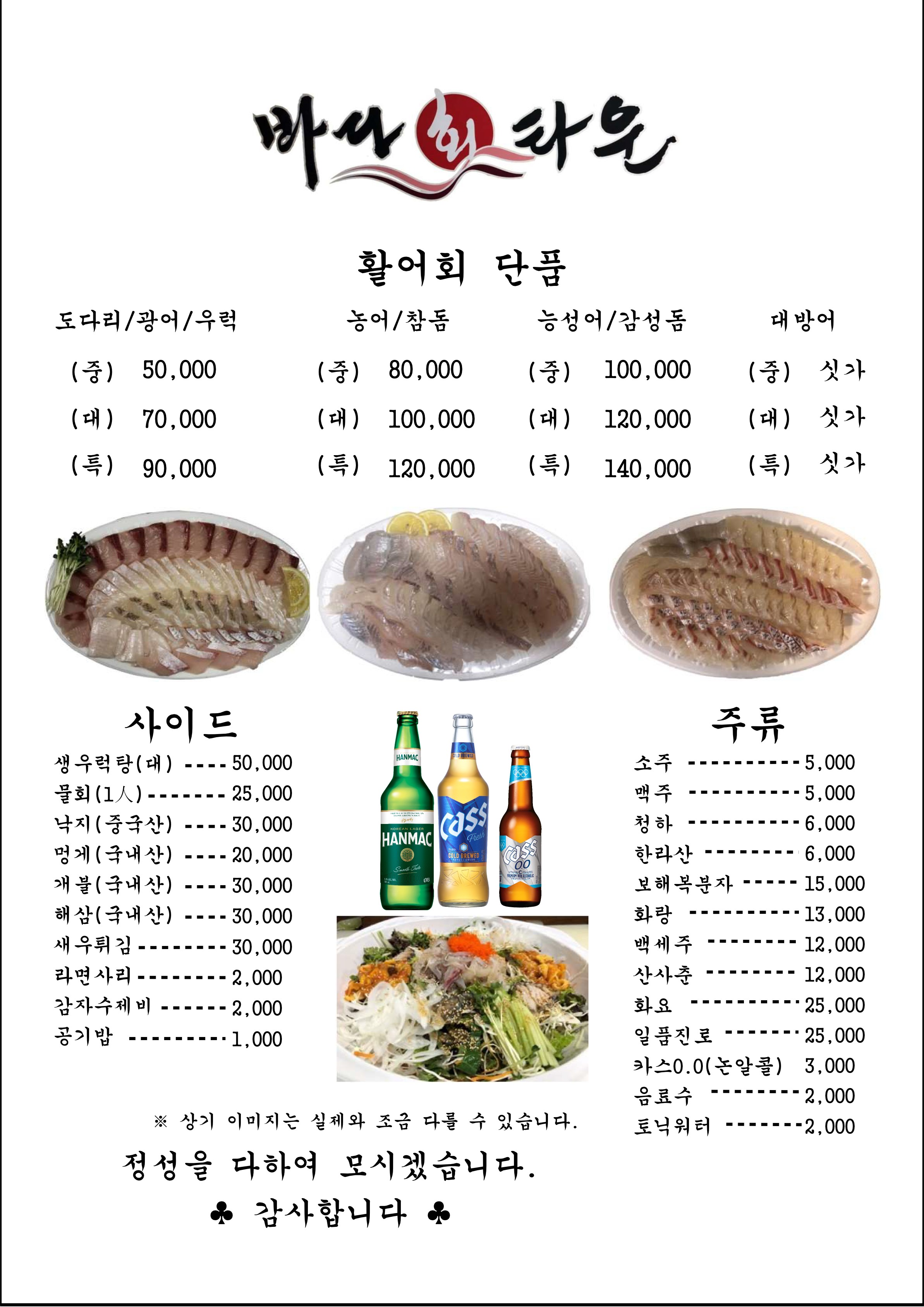 바다회타운