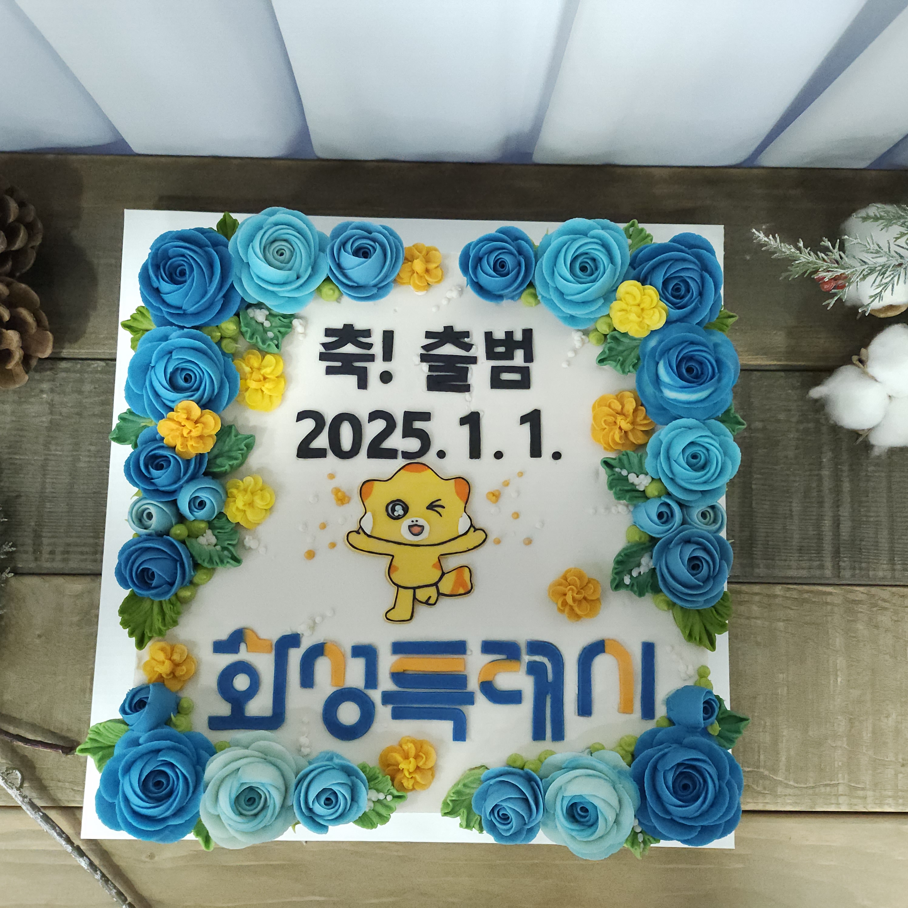 달토끼떡케이크공방