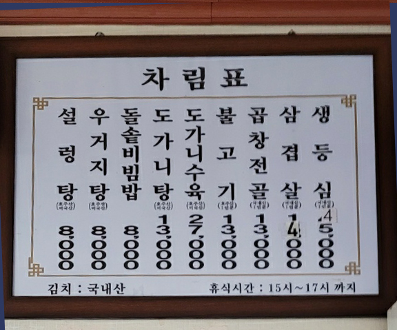 가고파
