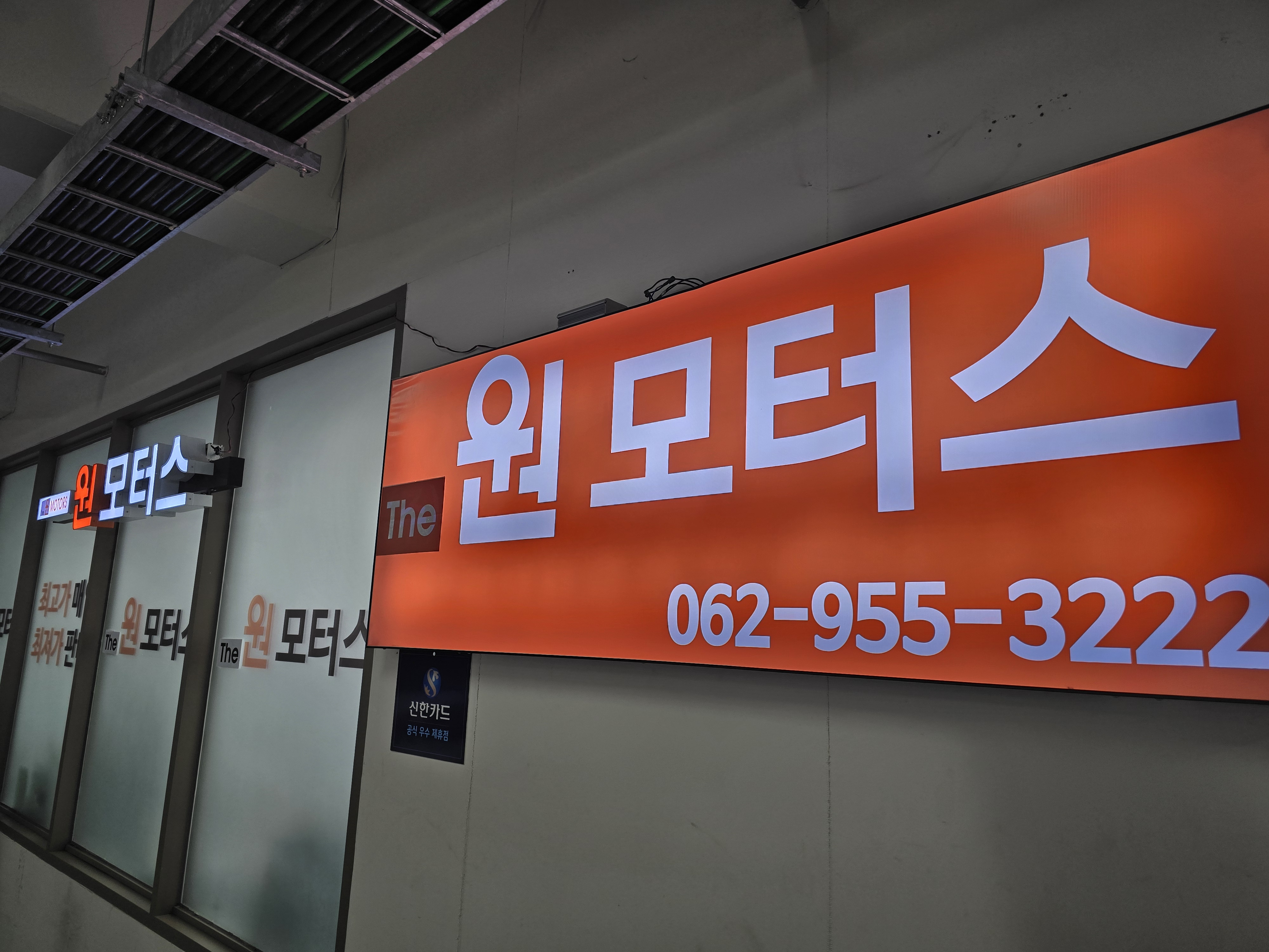 더원모터스