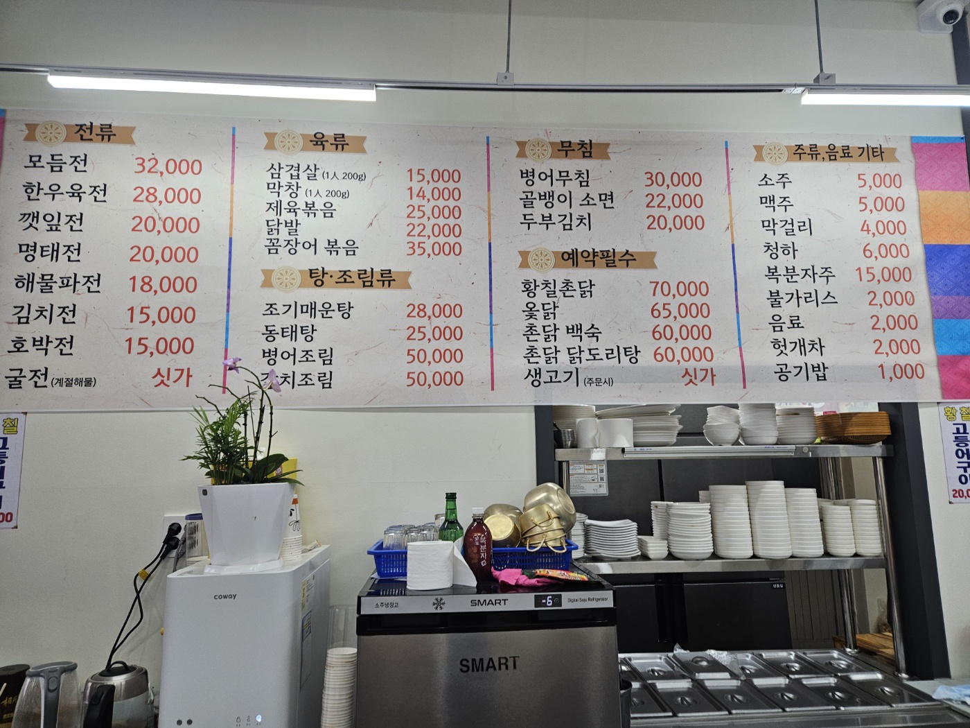 수화계절맛집