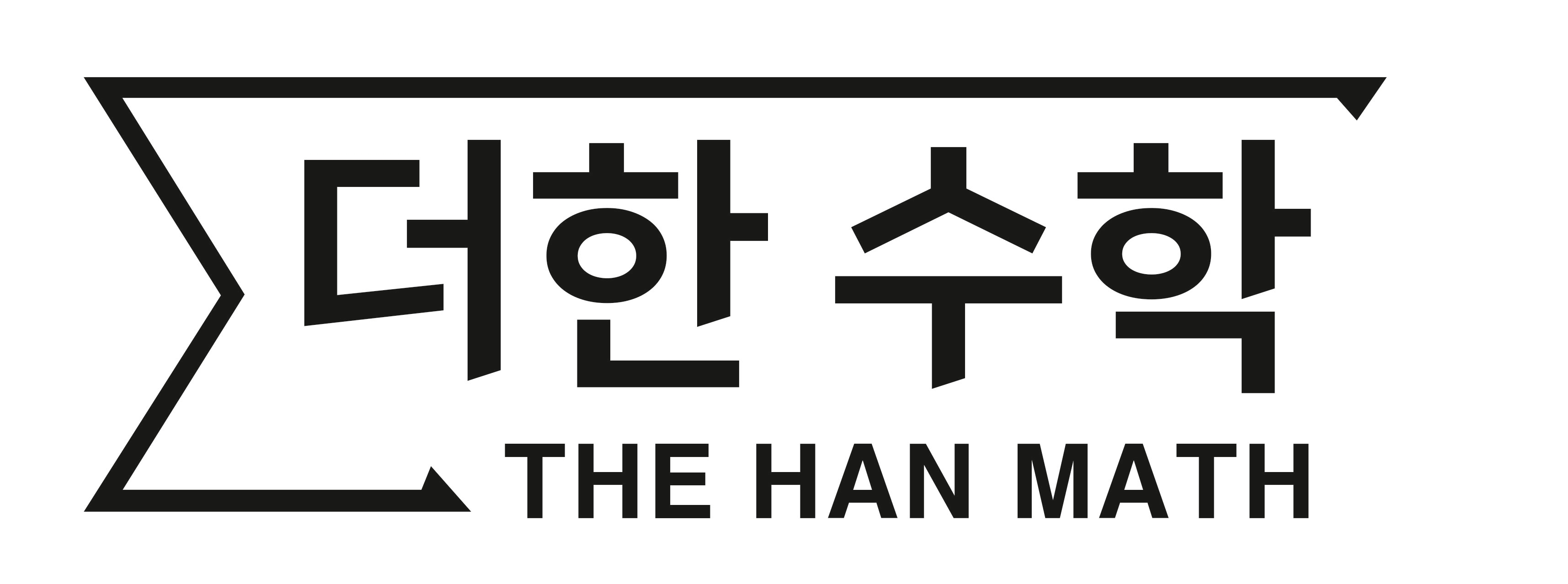 더한수학교습소