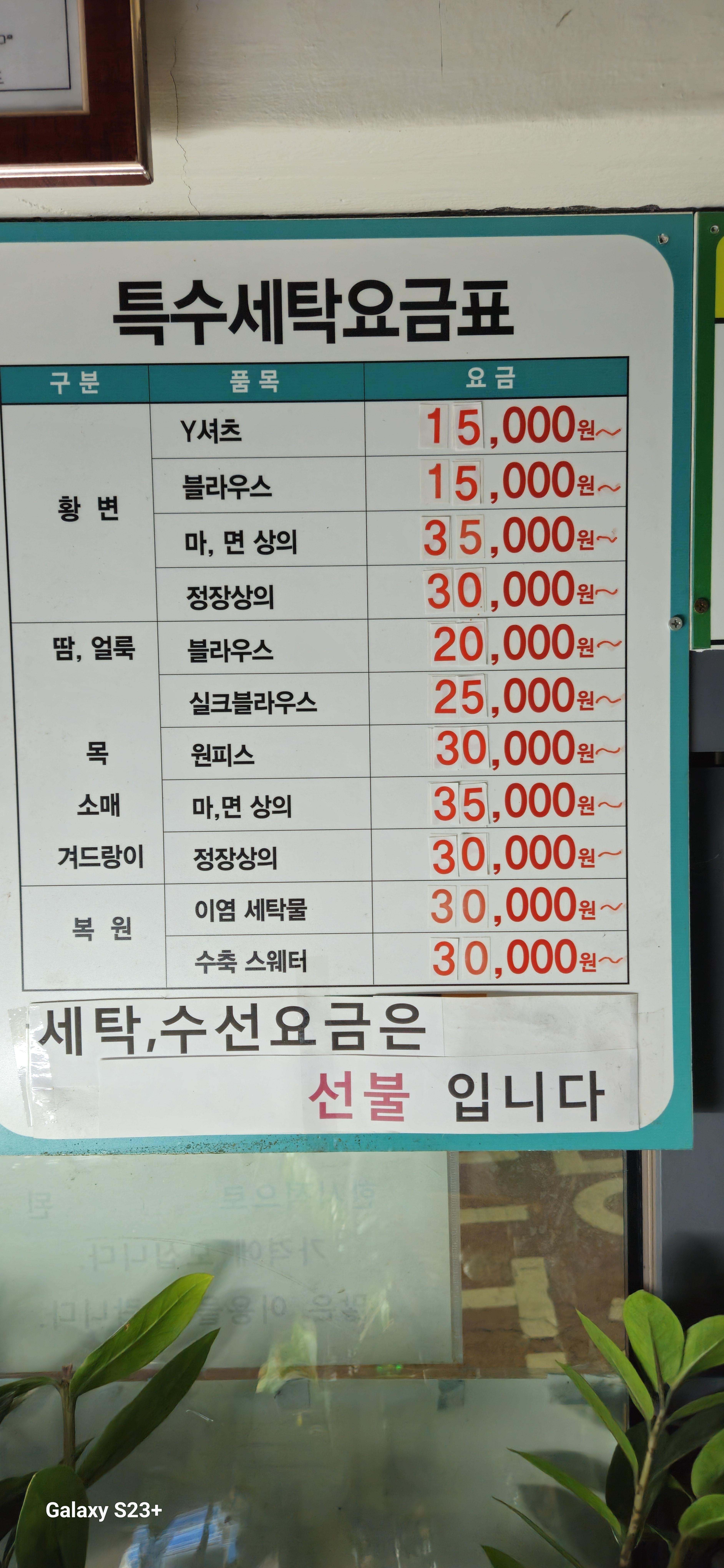 대한명인세탁