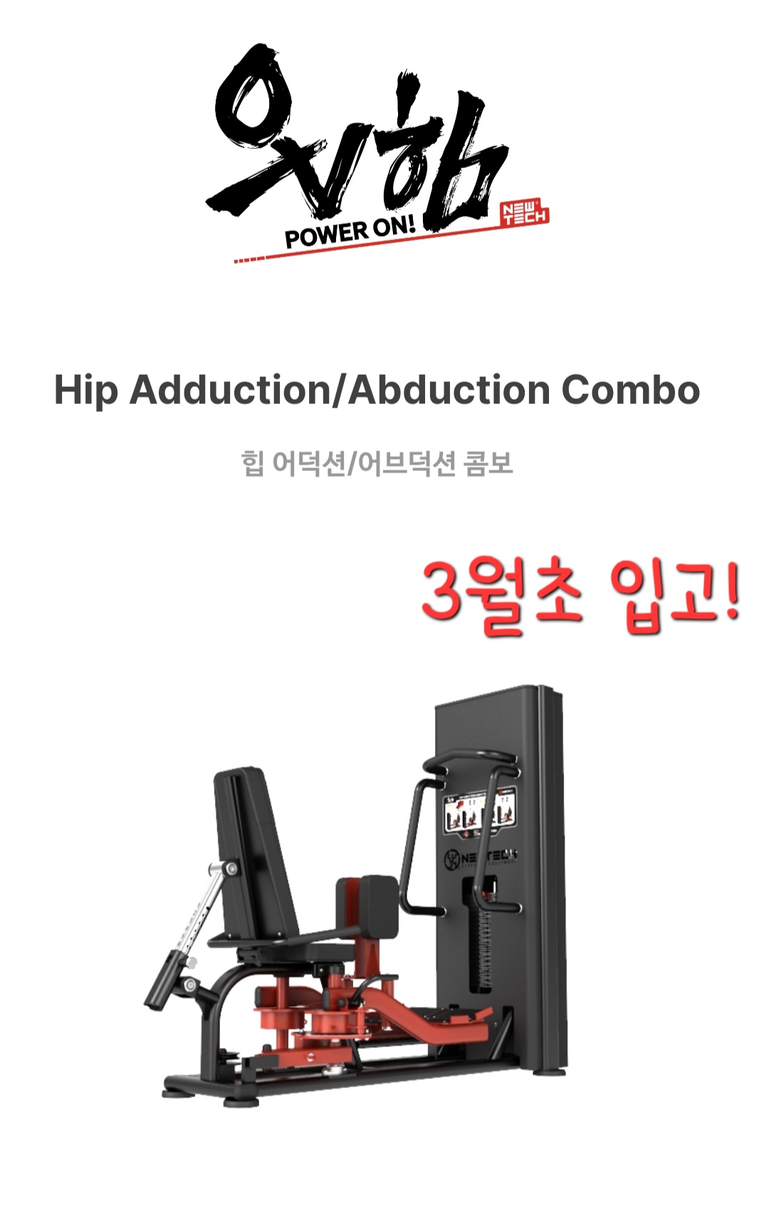 에스바디휘트니스 3호점