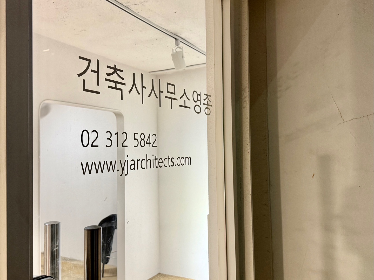 건축사사무소영종