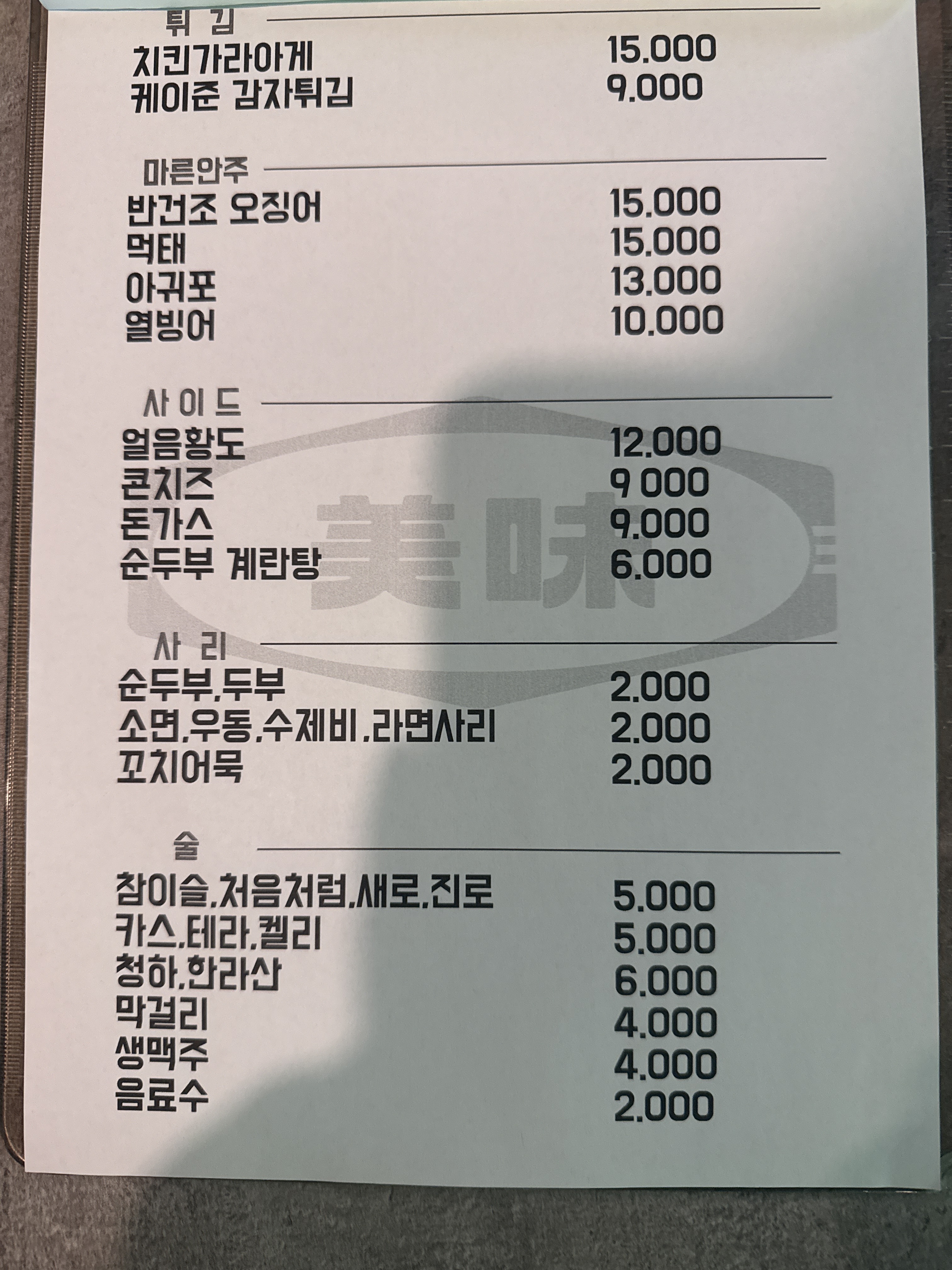 미미술상