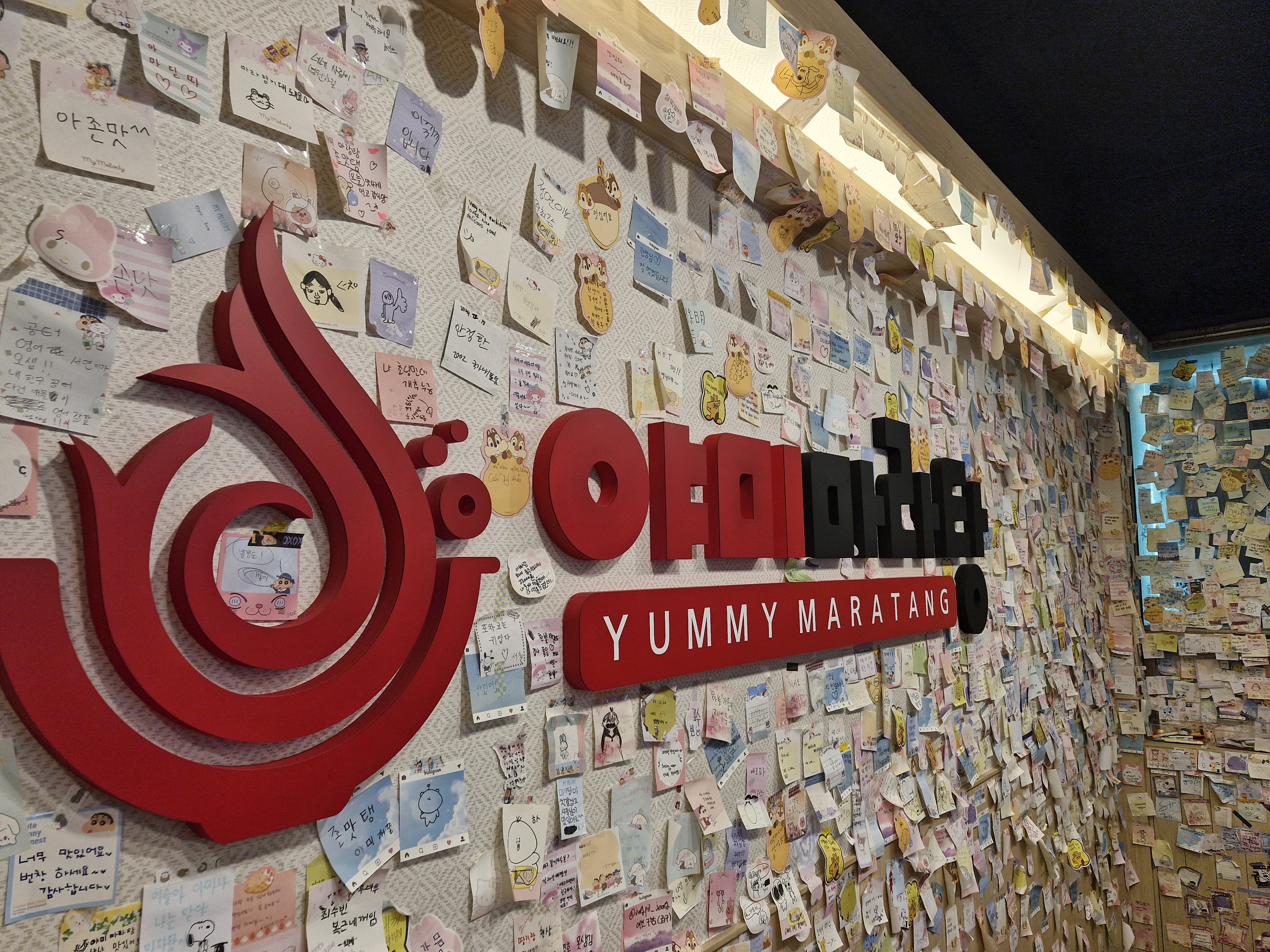 야미마라탕 진안점