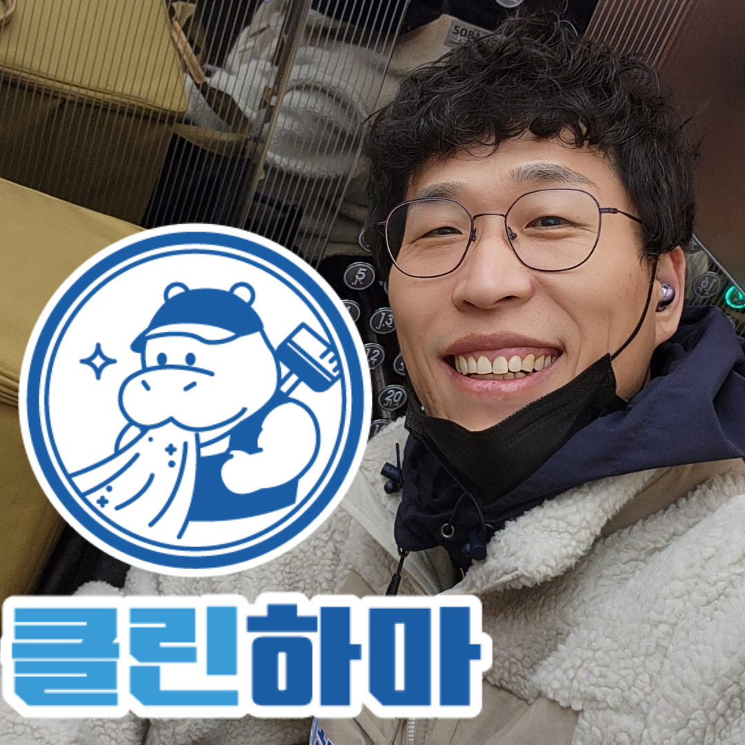매트리스 소파 청소 클린하마 대전점