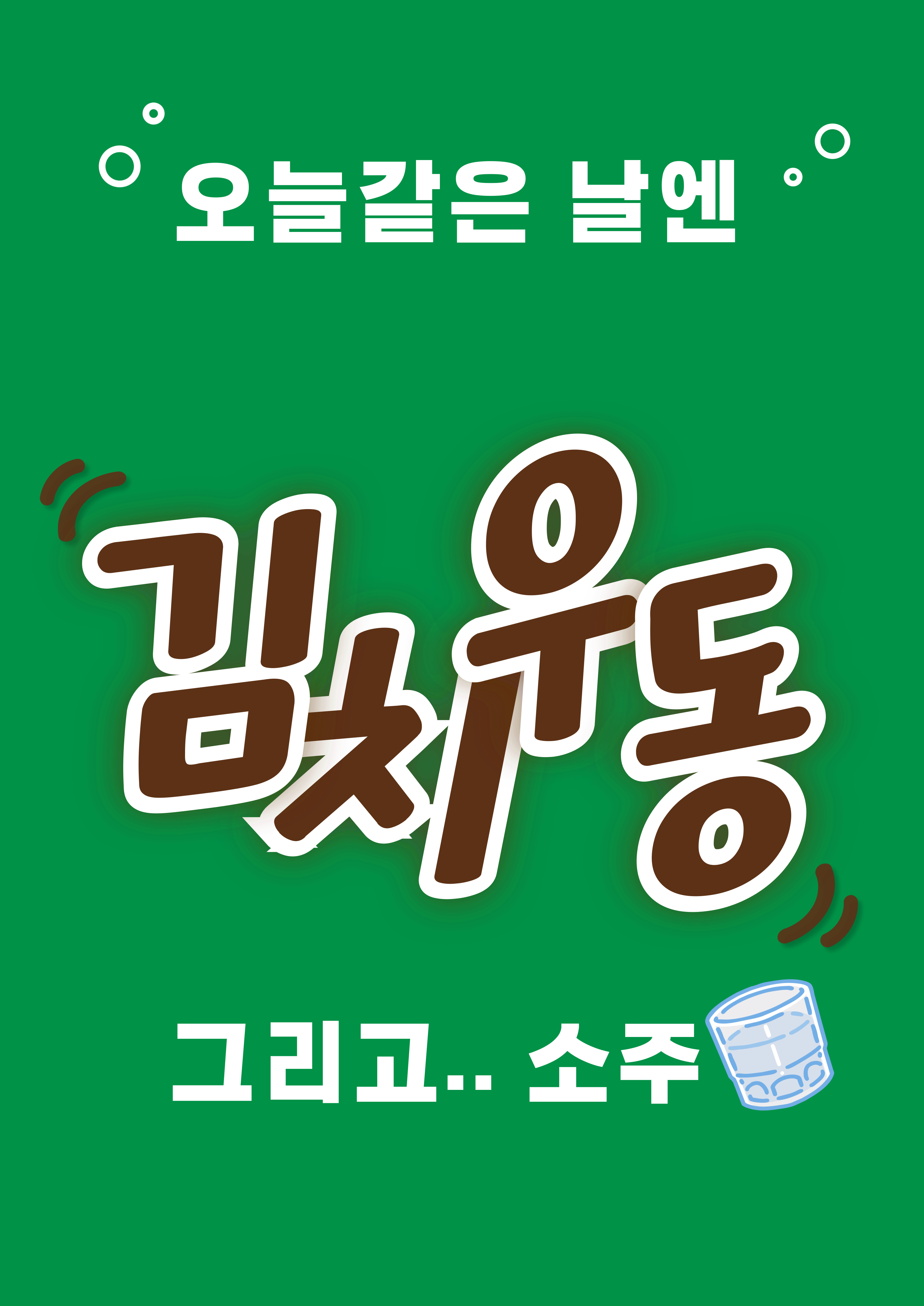 술이달달해