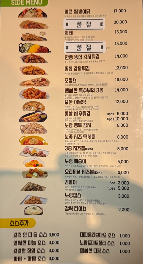 노랑통닭 오산세마역점