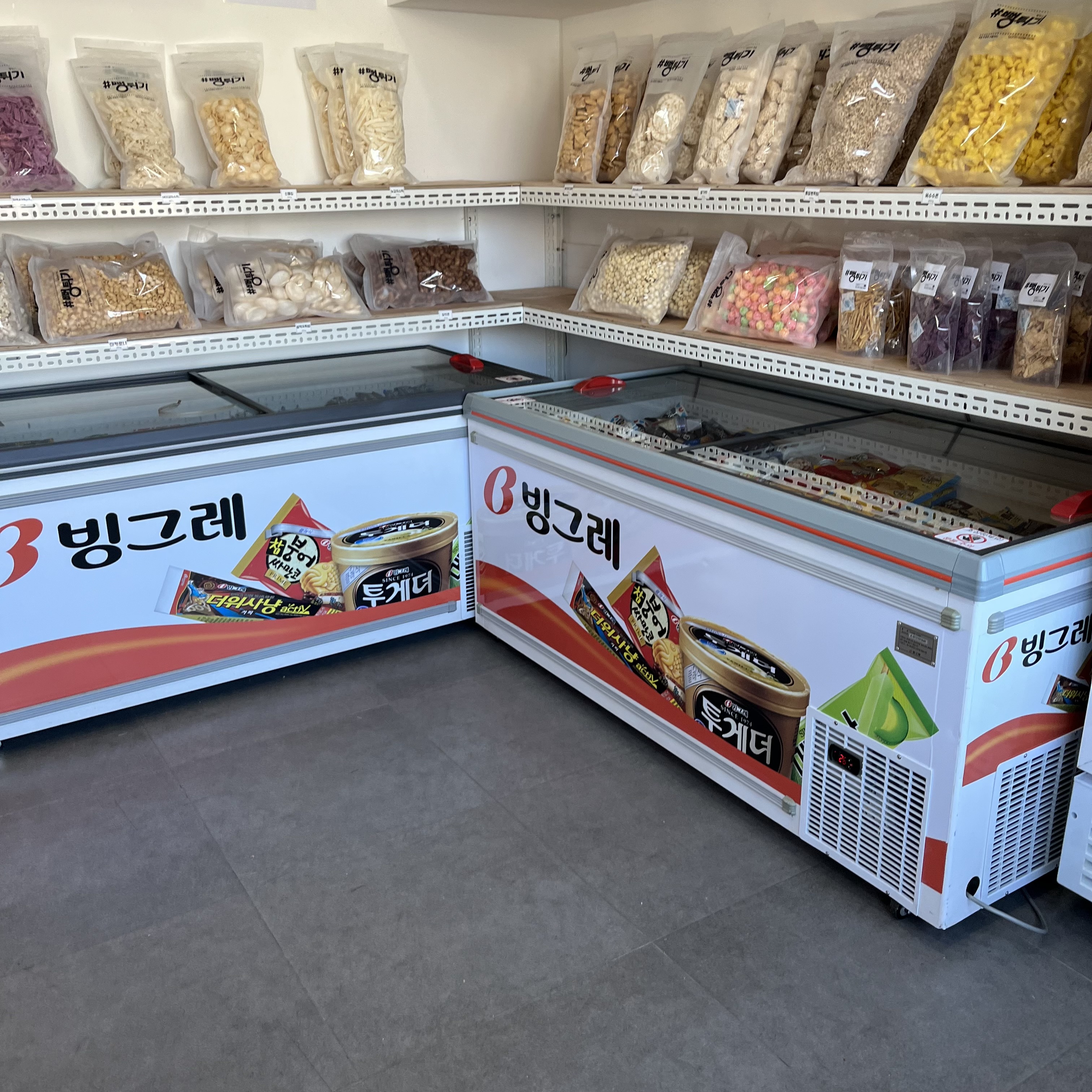 빙글뻥글
