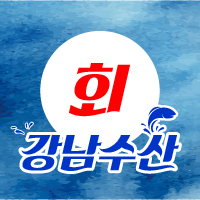 강남수산 대표 사진