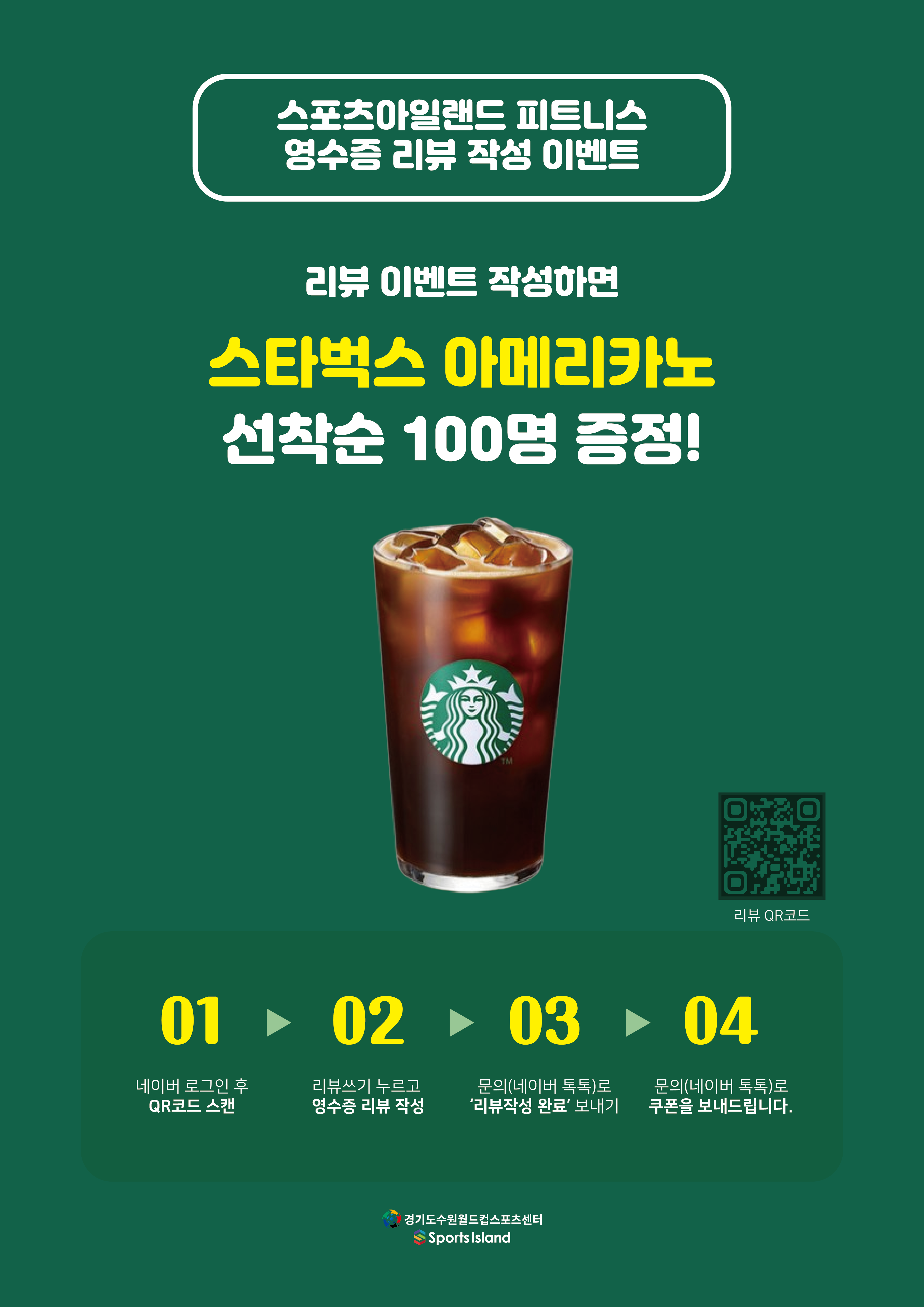 스포츠아일랜드 헬스장 내부 또는 관련 모습