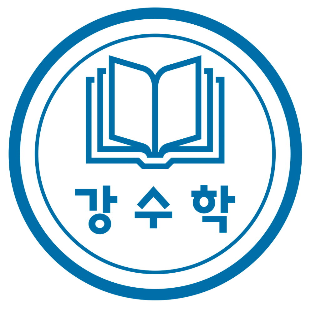 강수학 대표 이미지 - 공부방 내부