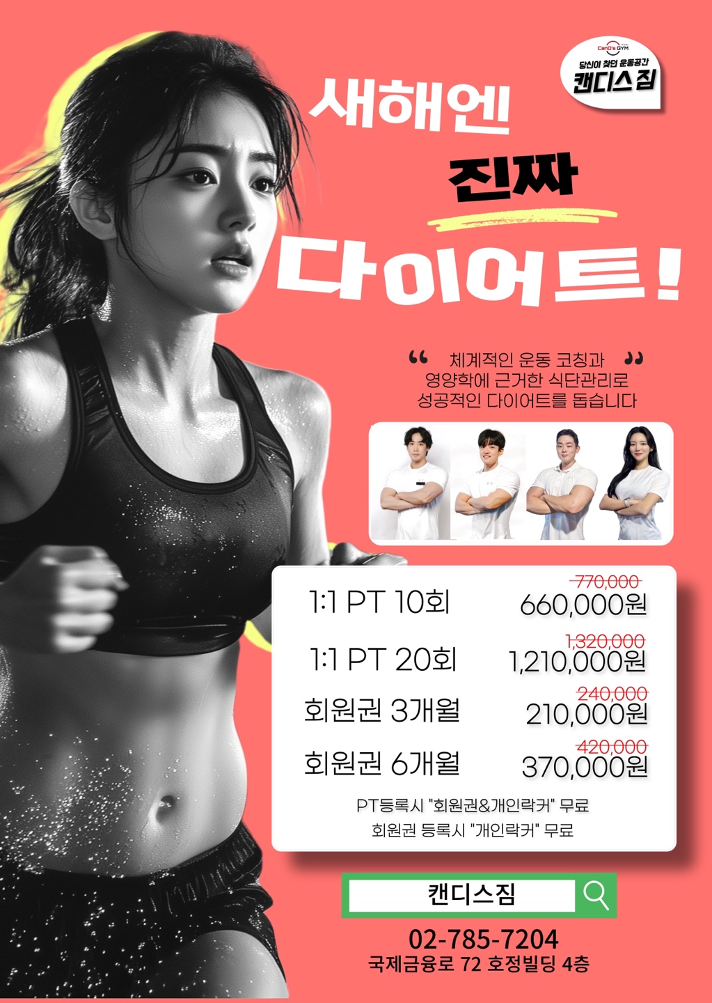캔디스짐