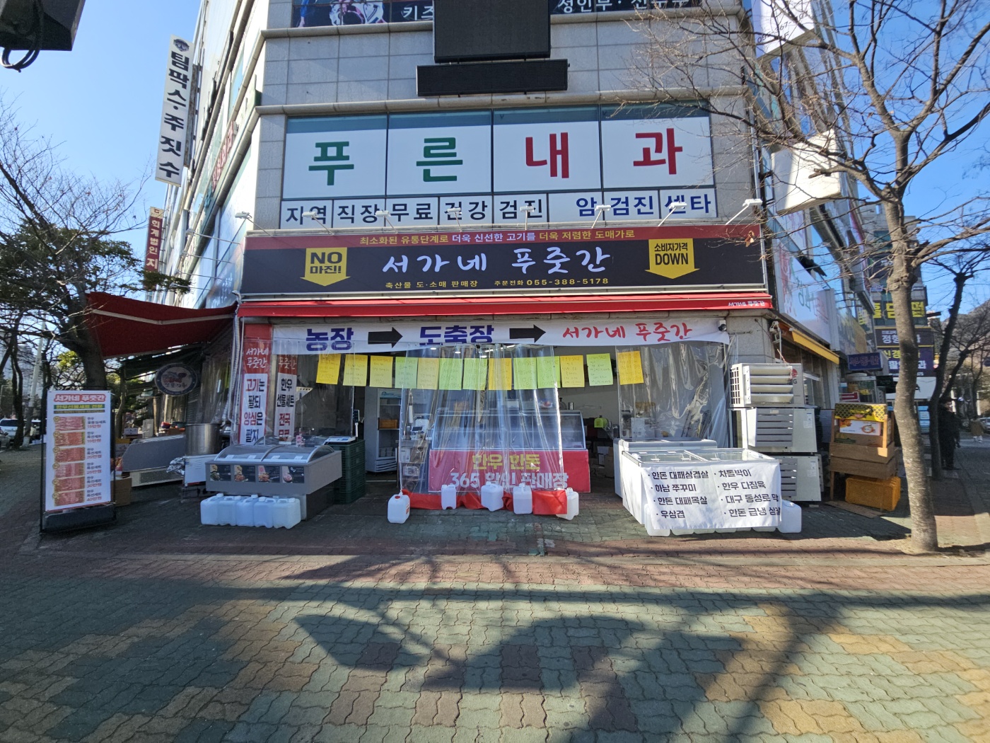 서가네푸줏간