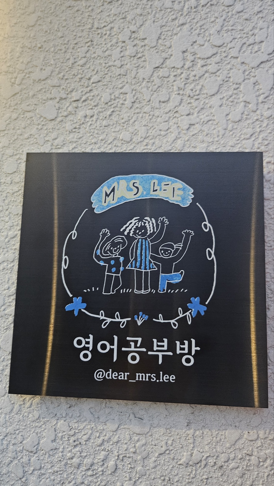 미세스리영어
