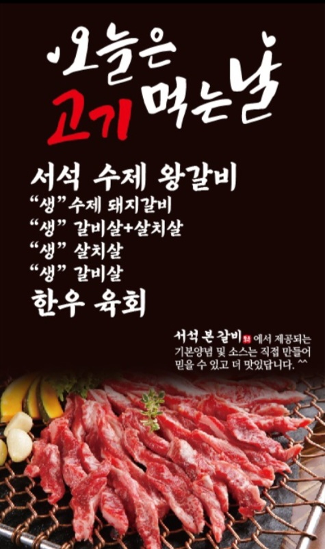 서석본갈비화로구이