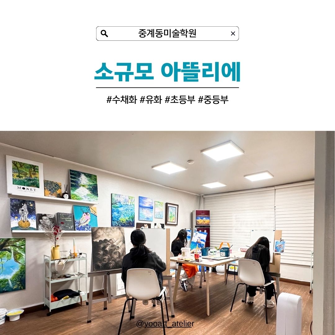 yooArt 유아트미술