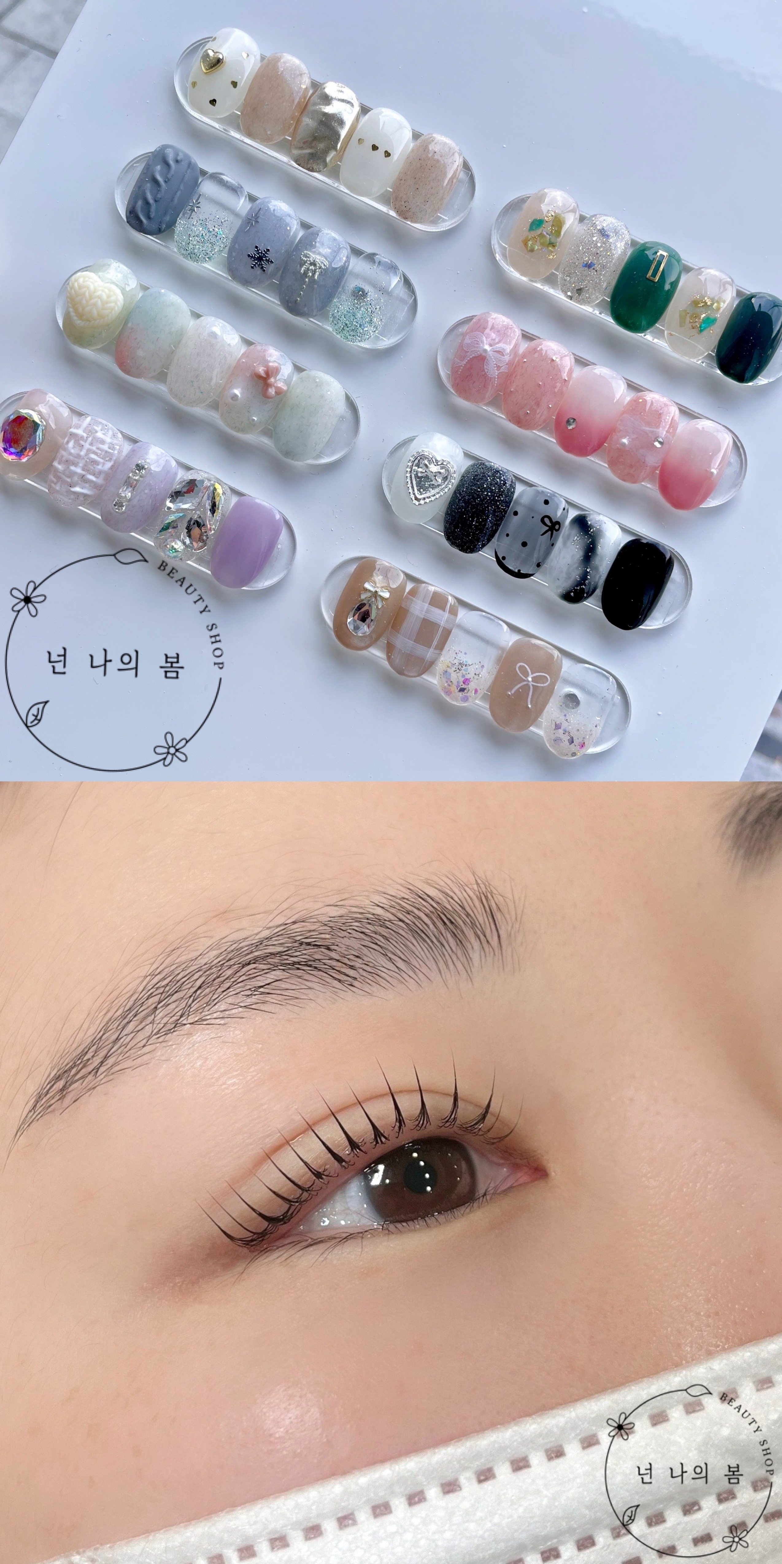 넌나의봄 대표 이미지