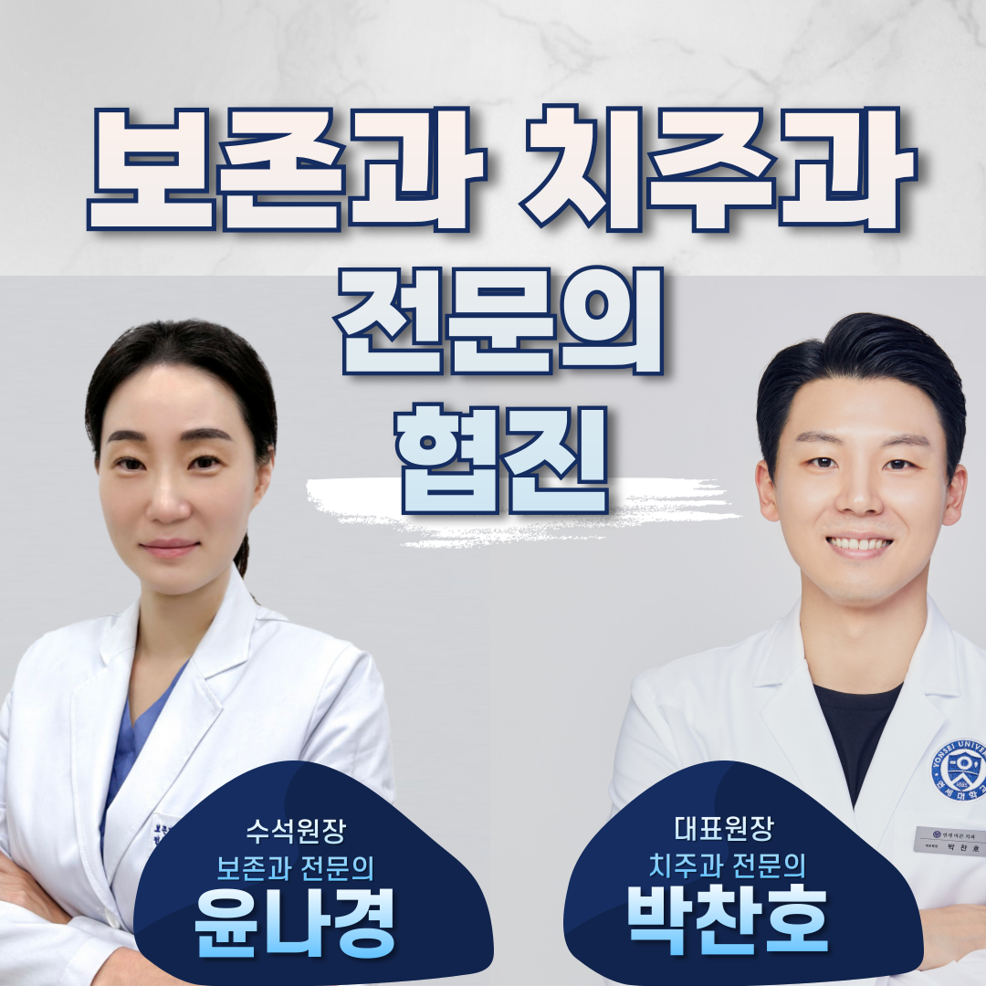 연세바른치과의원 대표 이미지