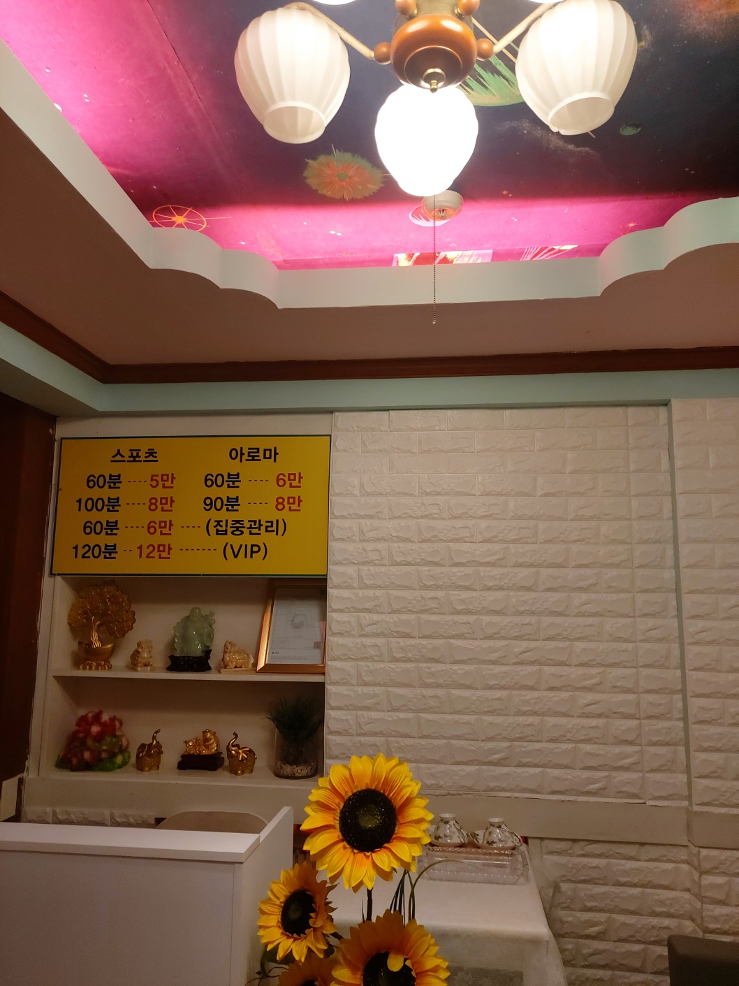 허브마사지 (명일역) 매장 사진 4
