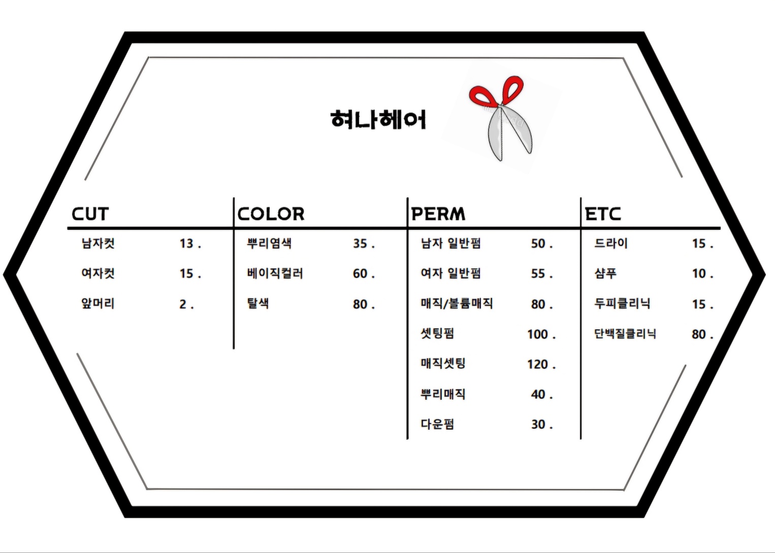 혀나헤어