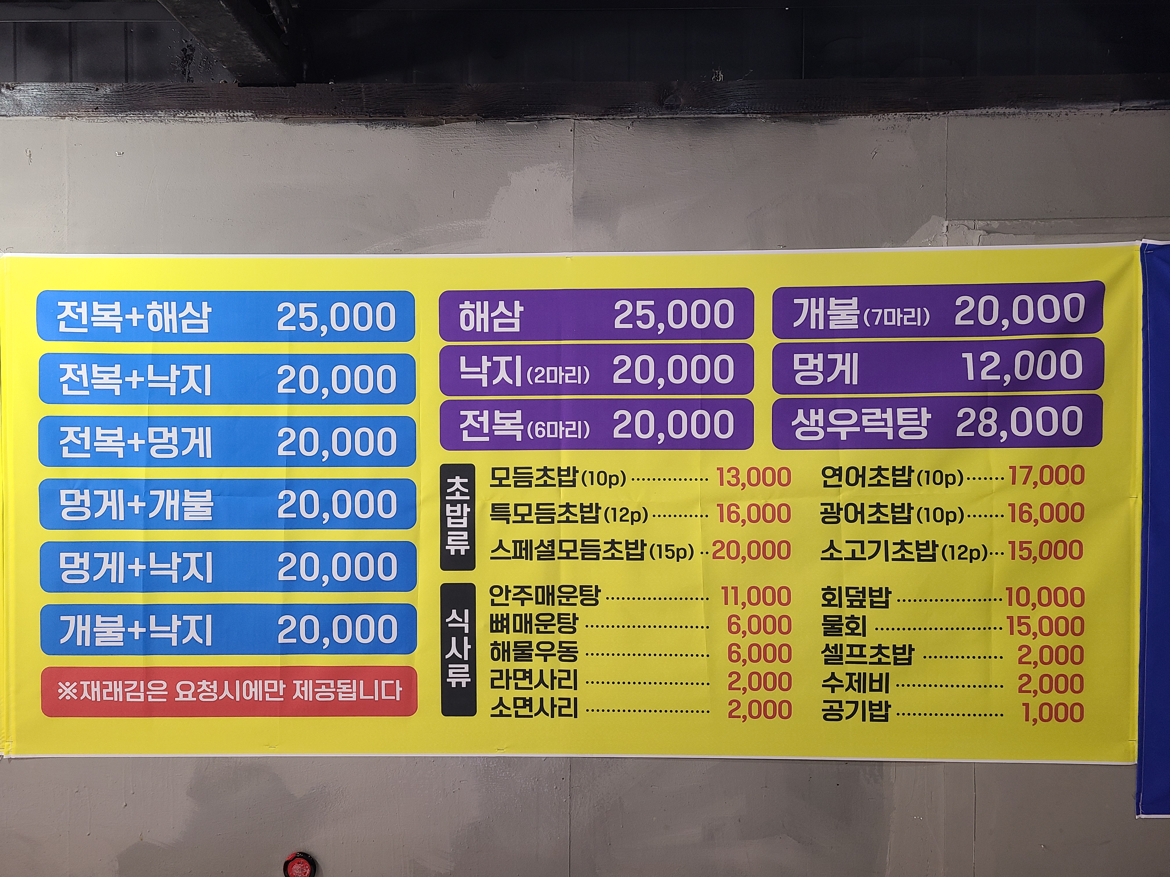 행복회수산