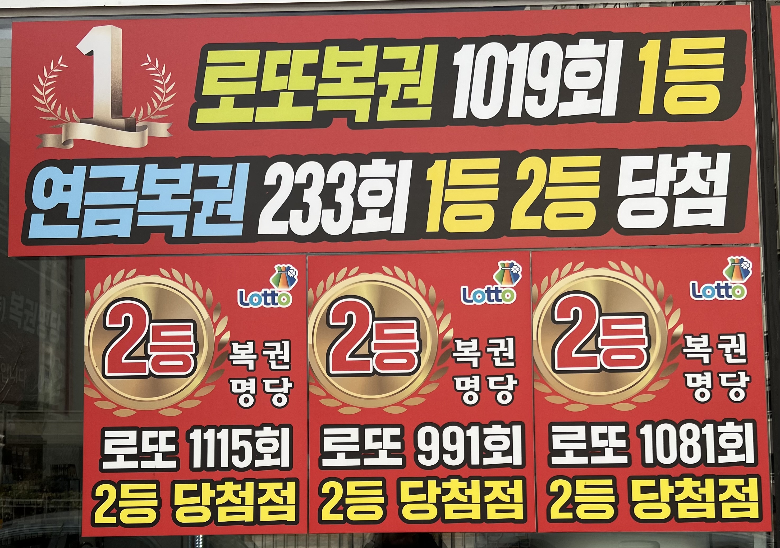 다정로또복권