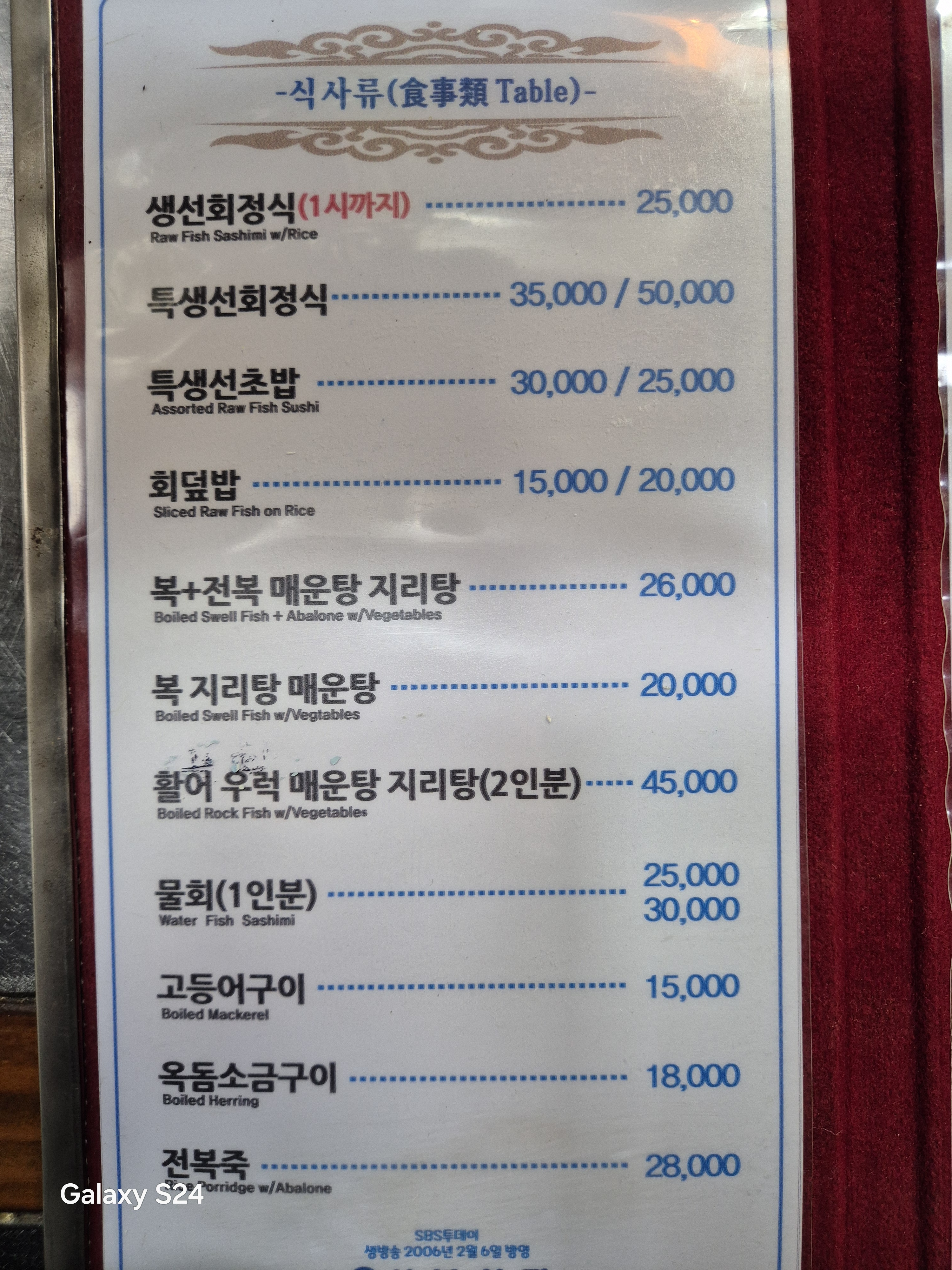 삼복회집