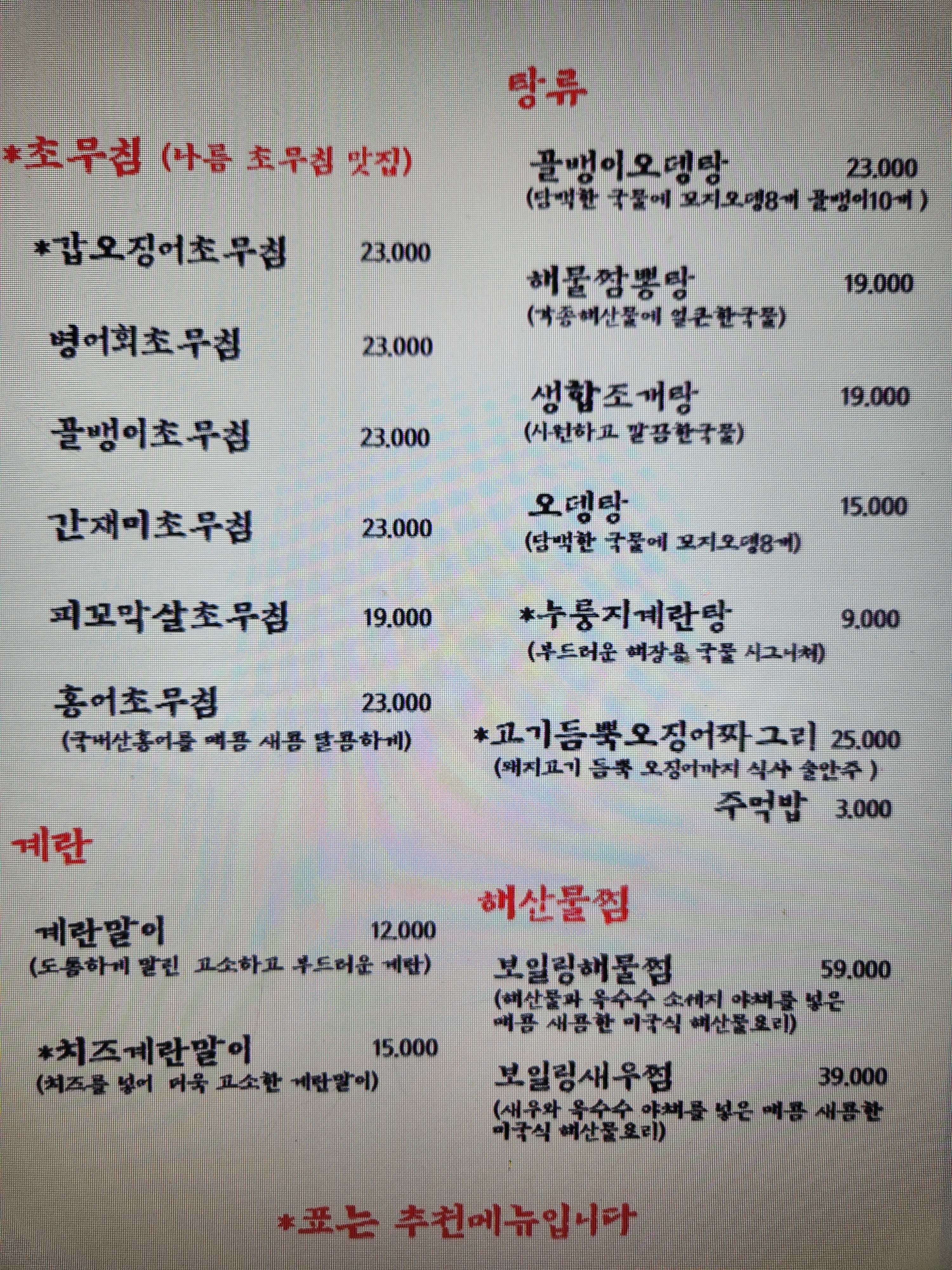 쌍암공원포차