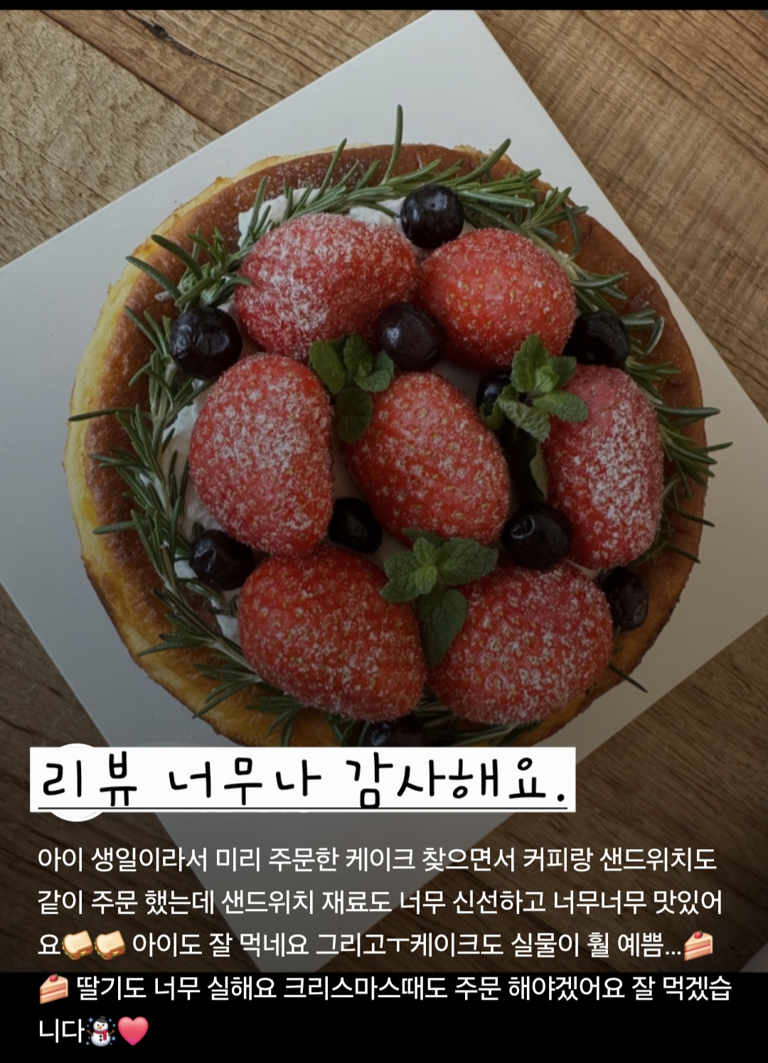 슈가럼프 8