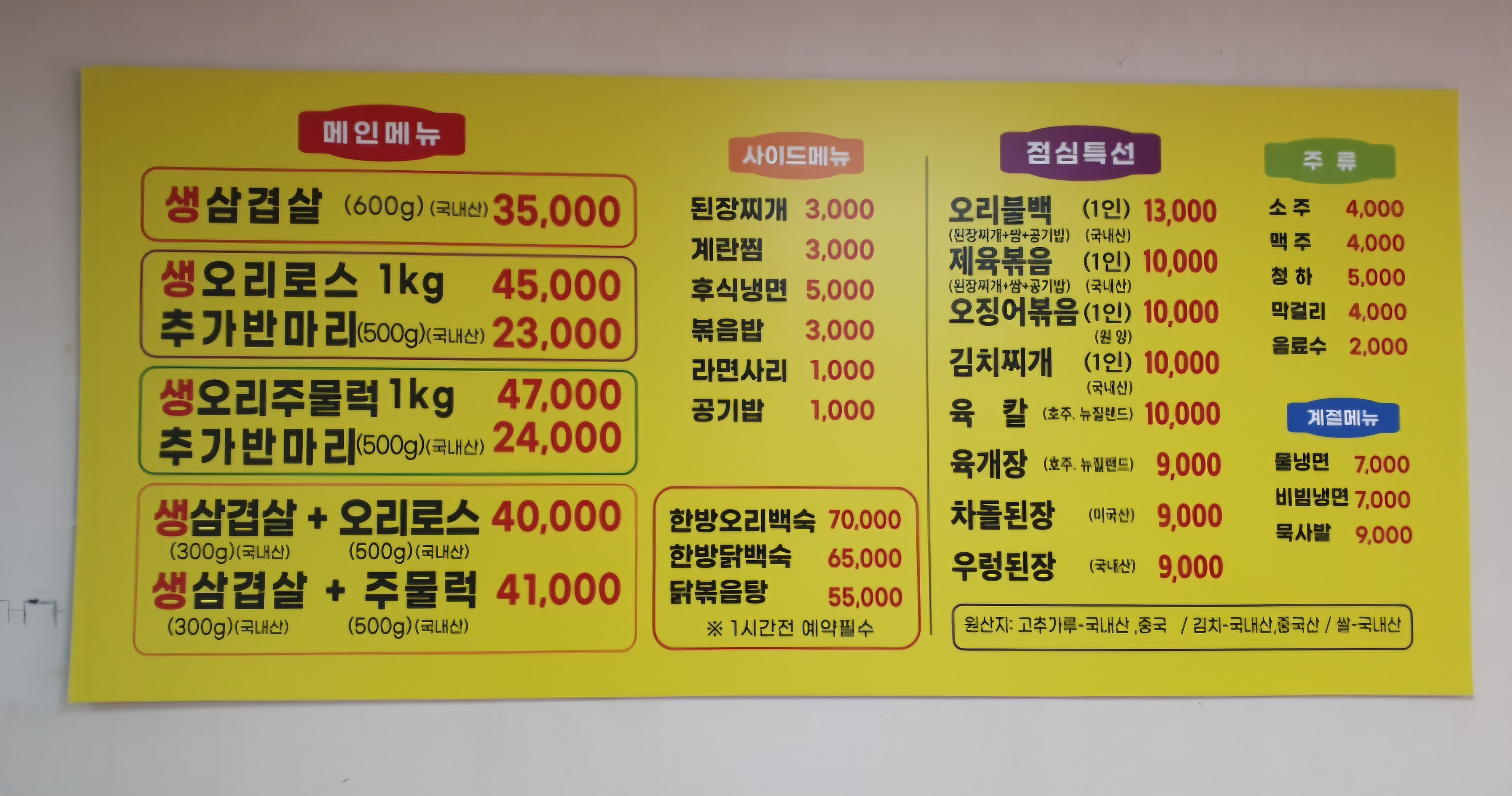산야로