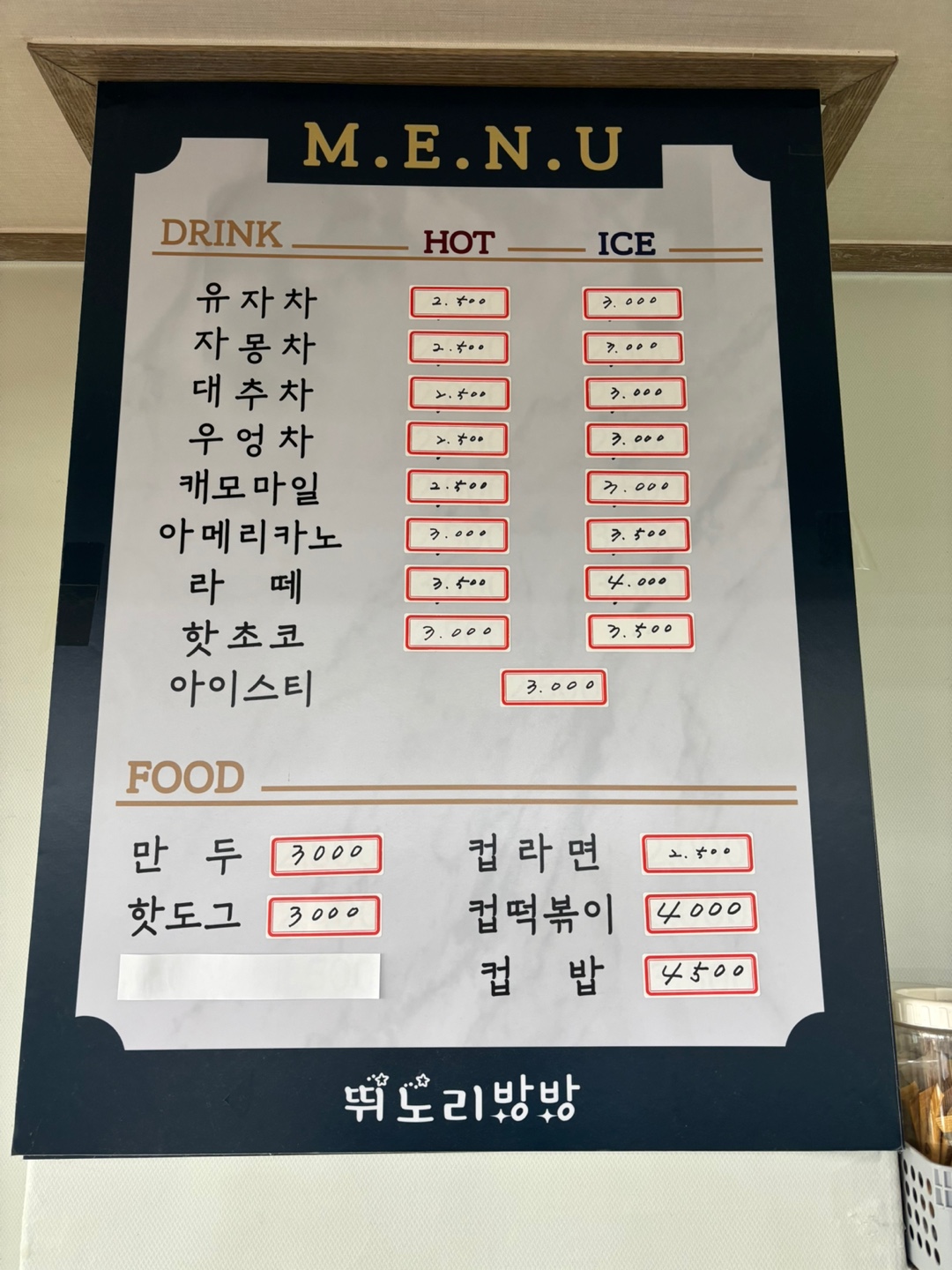 뛰노리방방 의정부점